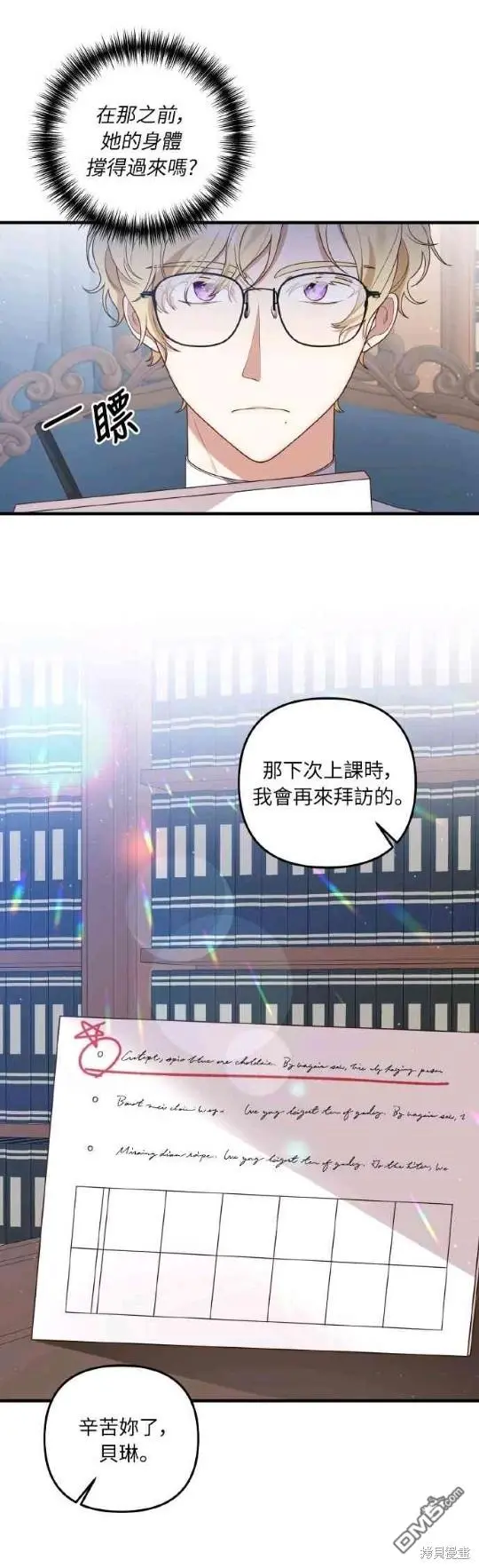 第7话 第11页