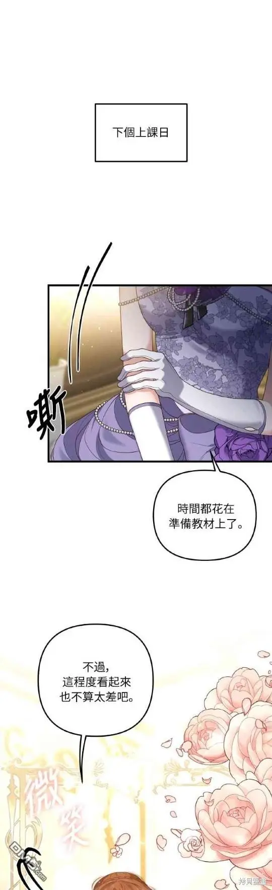 第7话 第12页