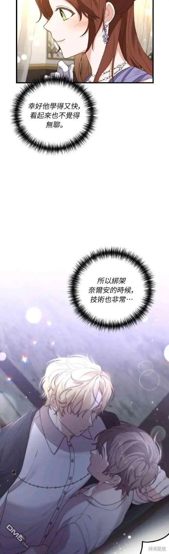 第7话 第14页