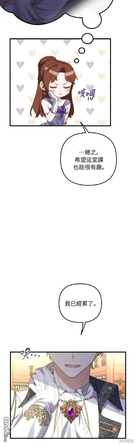 第7话 第15页