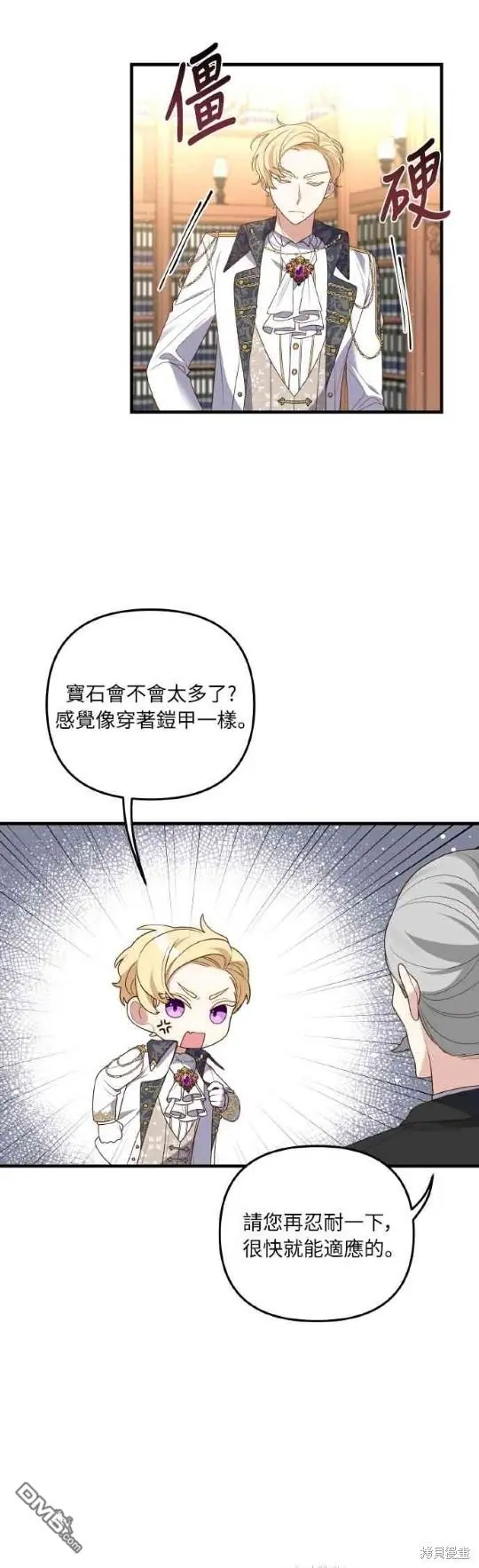 第7话 第16页