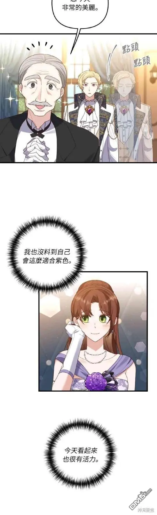 第7话 第20页