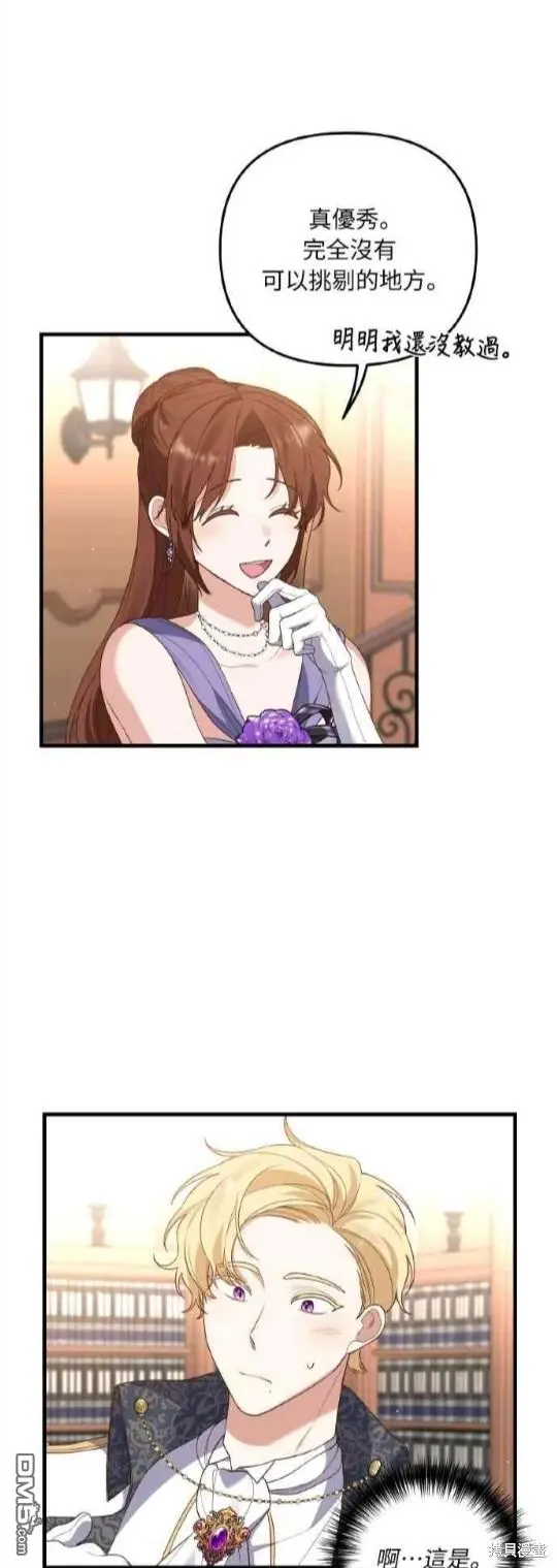 第7话 第24页