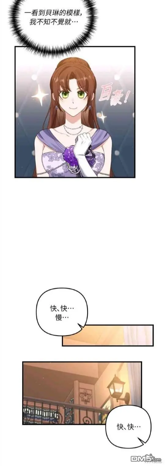 第7话 第26页