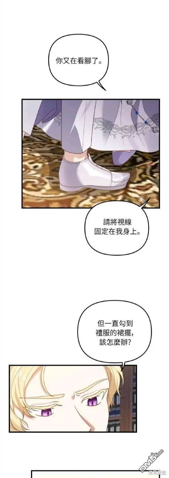 第7话 第27页