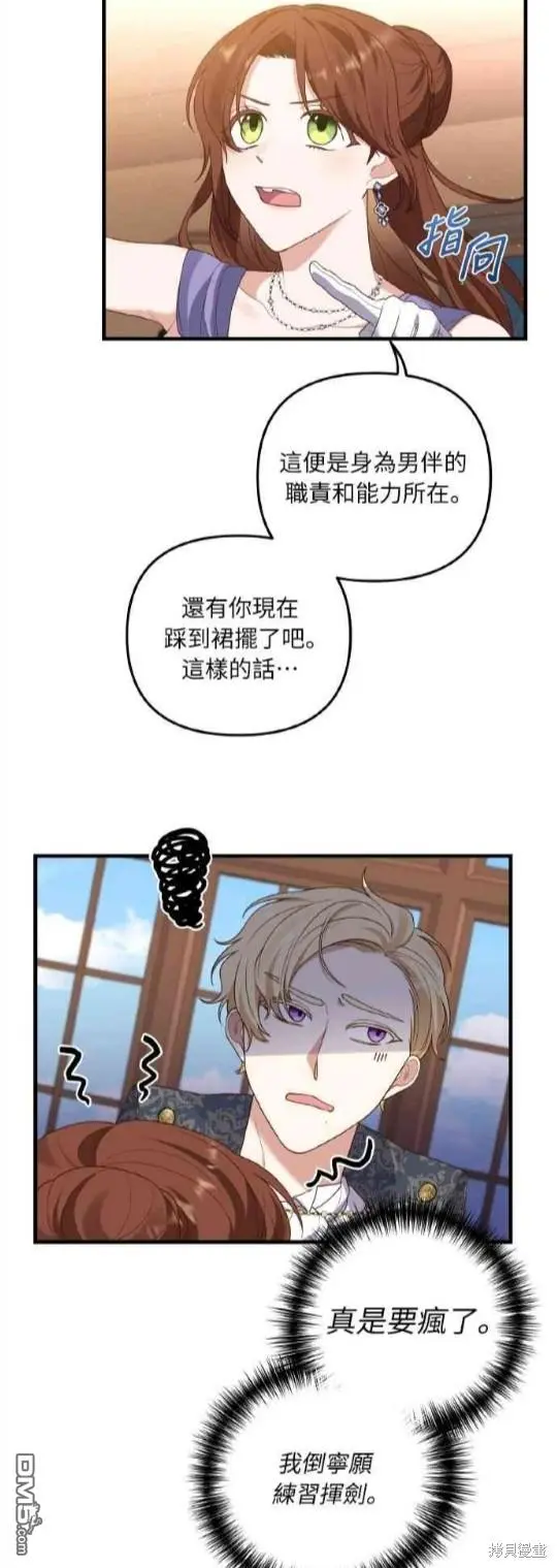 第7话 第28页