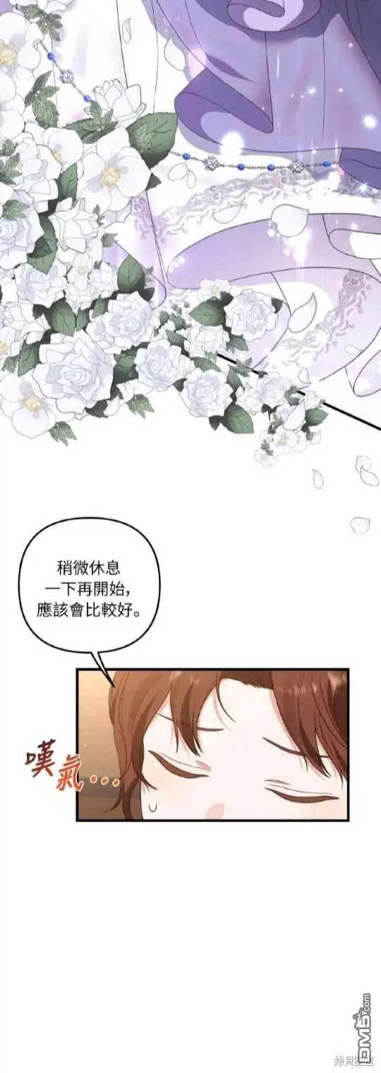 第7话 第30页