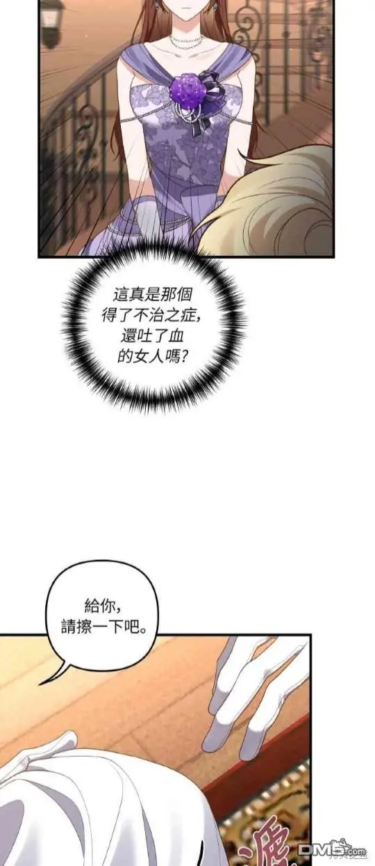 第7话 第32页