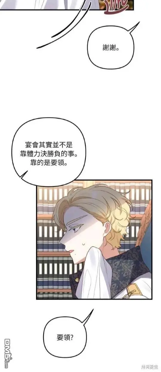 第7话 第33页