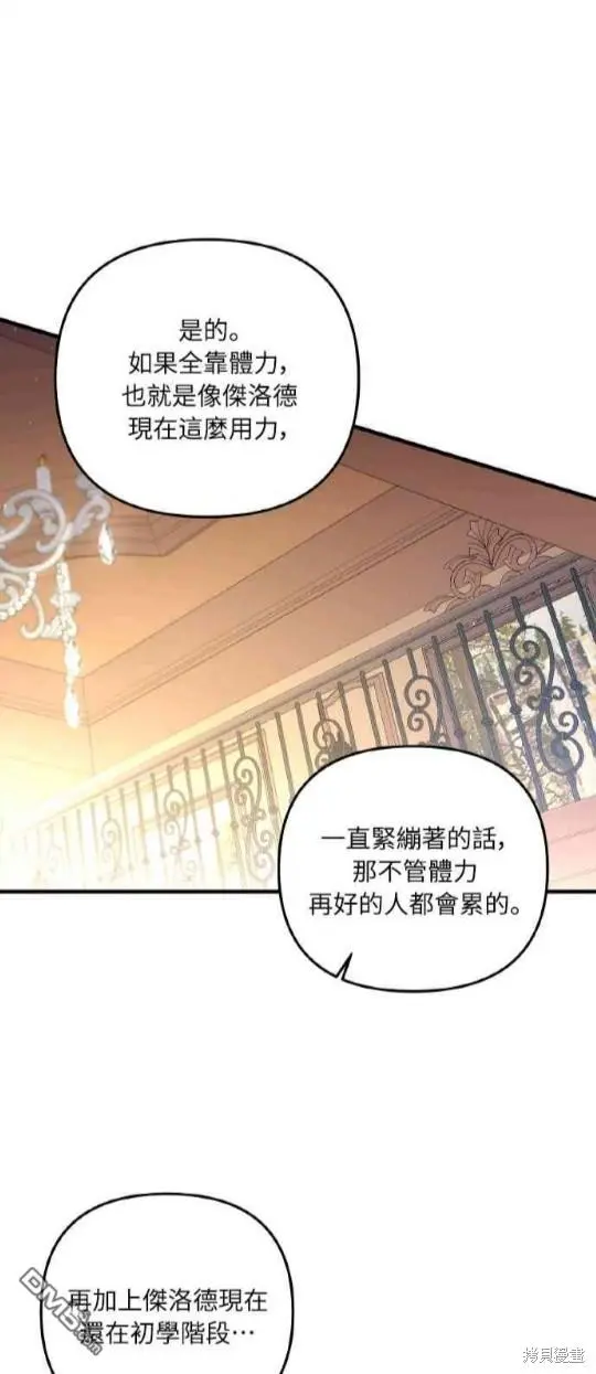 第7话 第34页