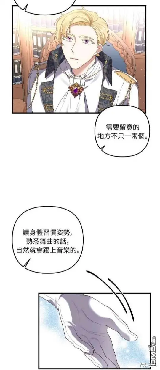 第7话 第35页