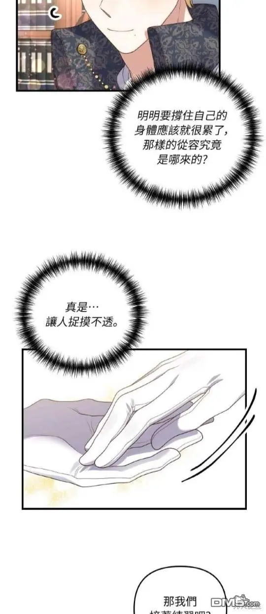 第7话 第38页