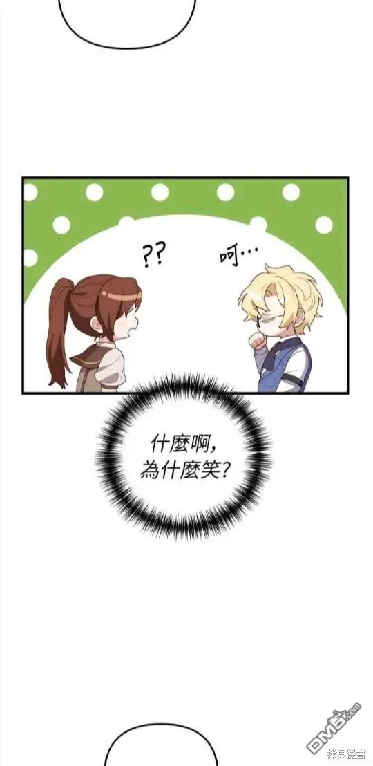 第6话 第2页