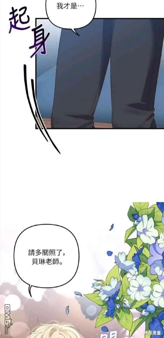 第6话 第3页