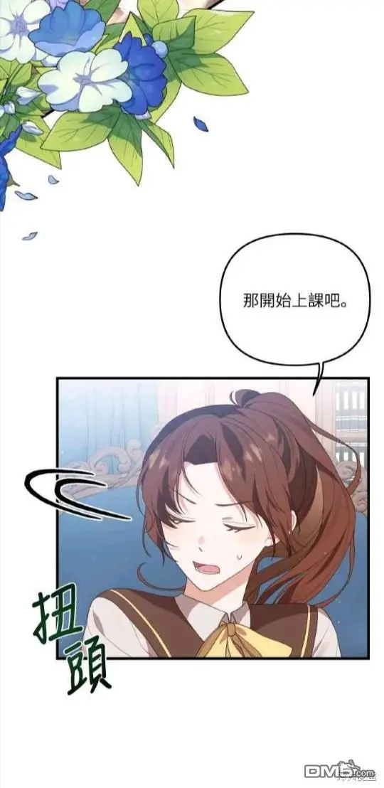 第6话 第5页