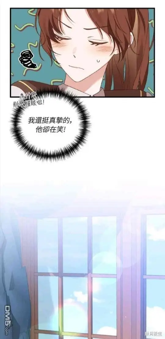 第6话 第6页