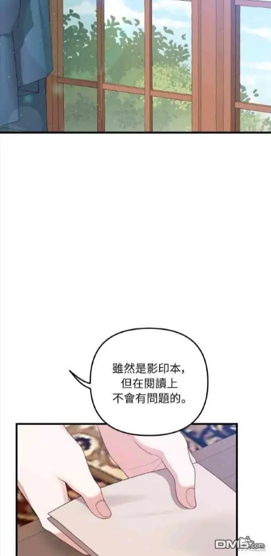 第6话 第7页