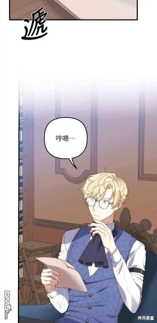 第6话 第8页