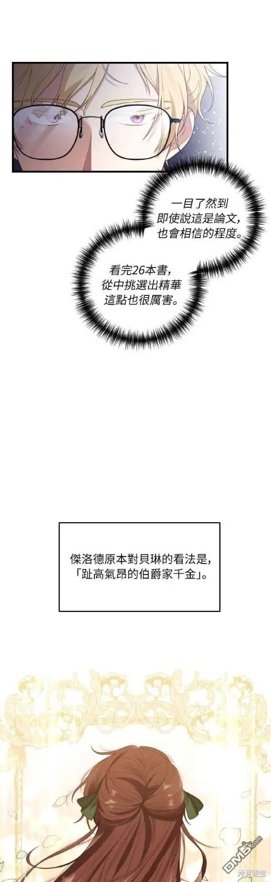 第6话 第11页
