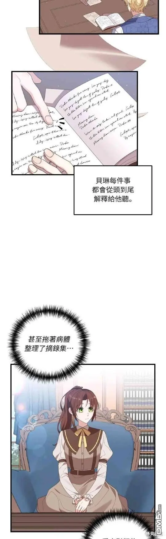 第6话 第13页