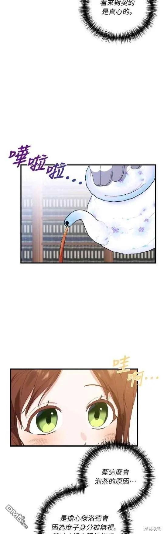 第6话 第14页