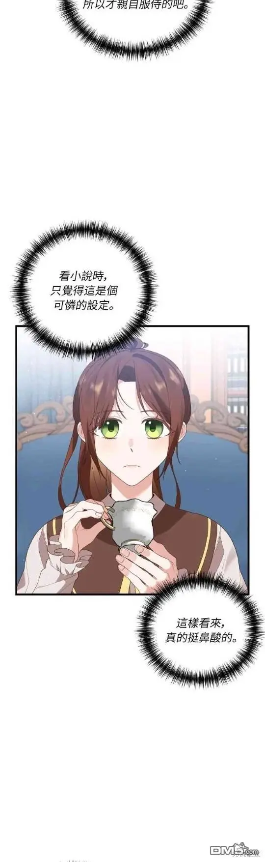 第6话 第15页