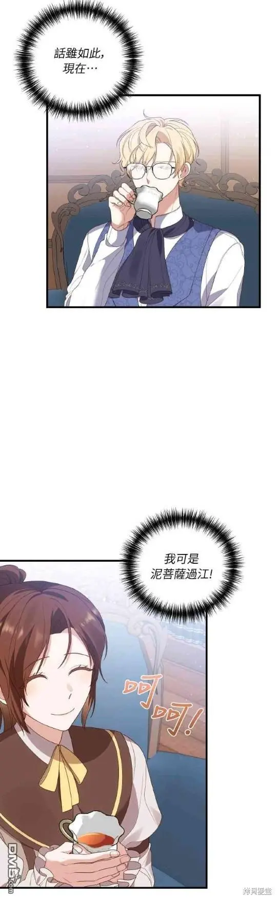 第6话 第16页