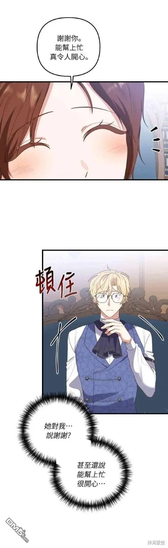 第6话 第20页