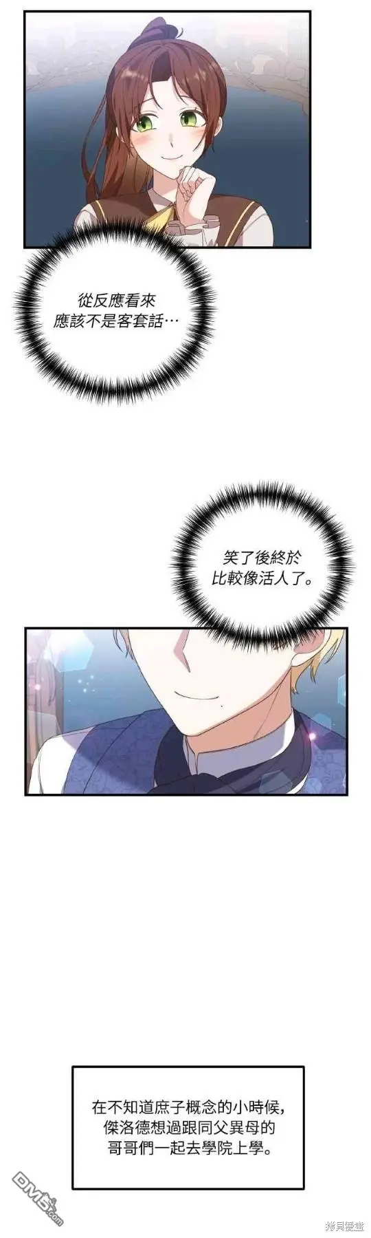 第6话 第21页