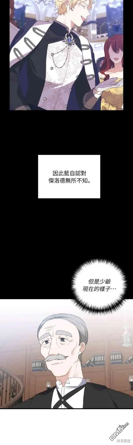第6话 第24页