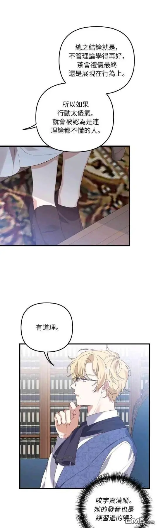 第6话 第27页