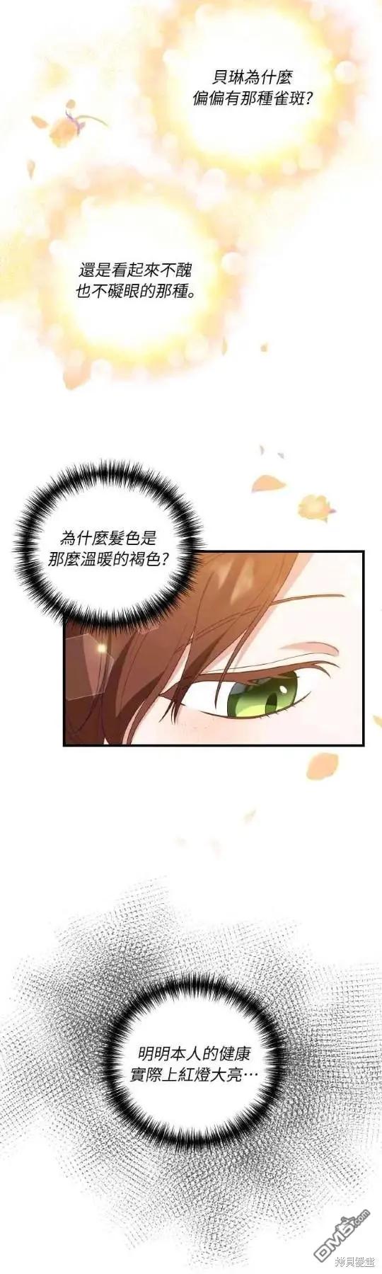 第6话 第29页