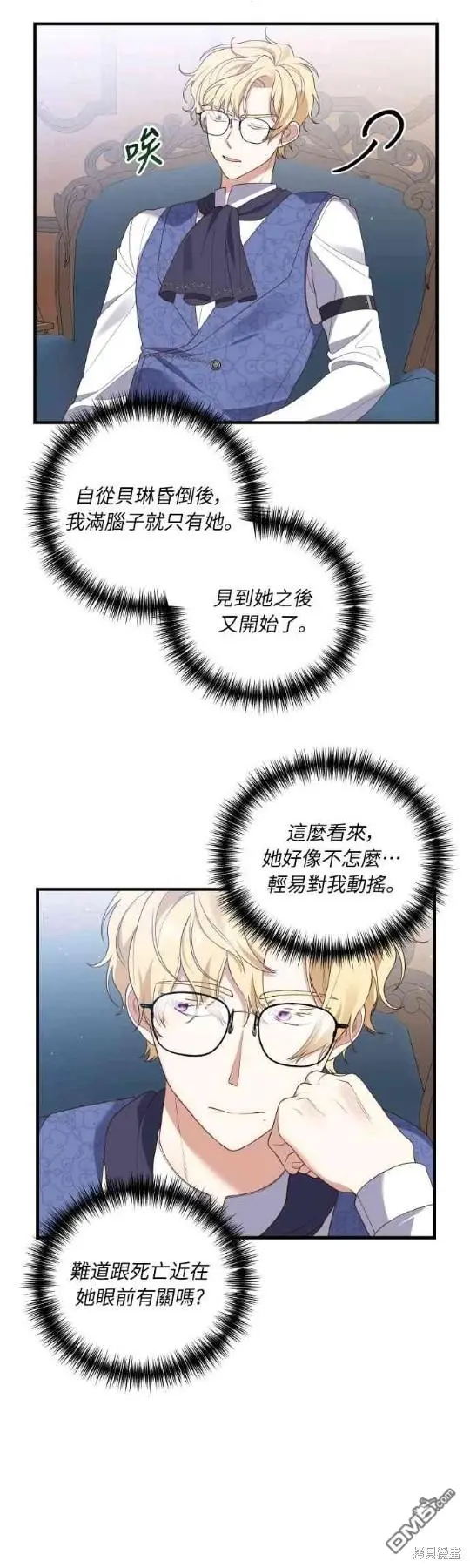 第6话 第30页