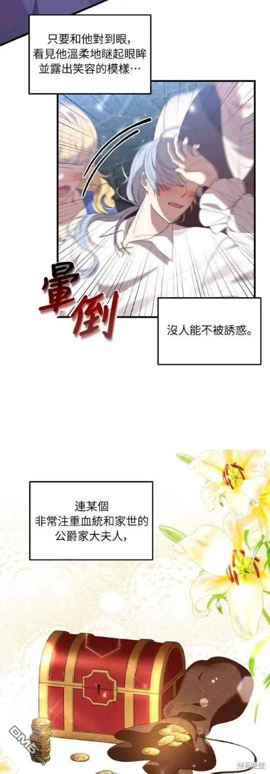 第6话 第32页