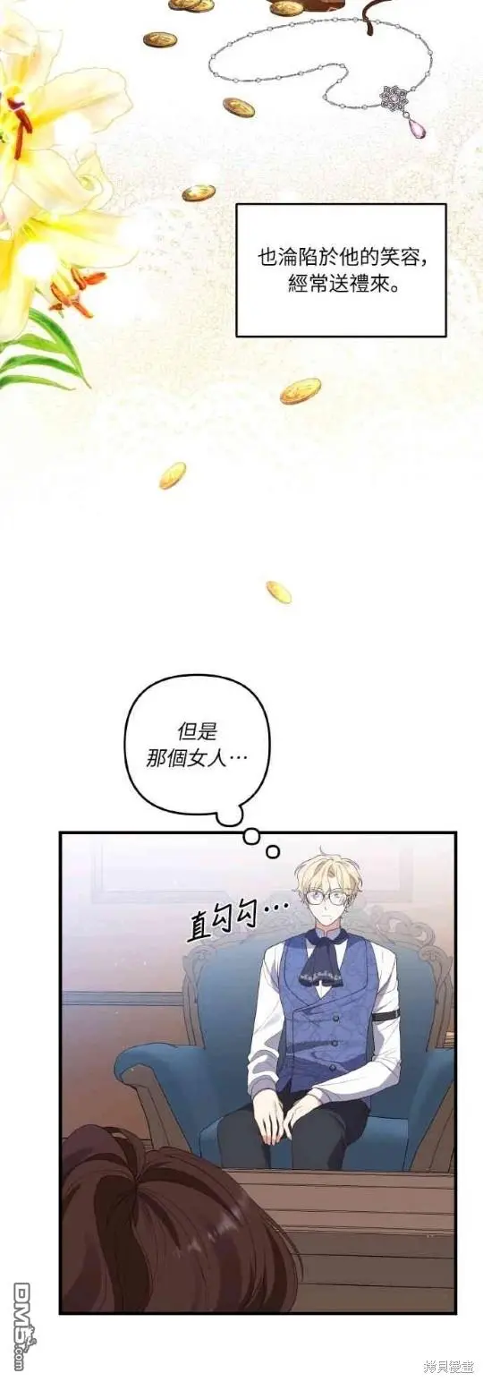 第6话 第33页