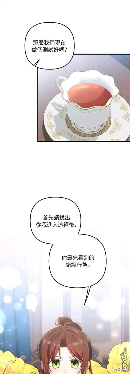 第6话 第34页