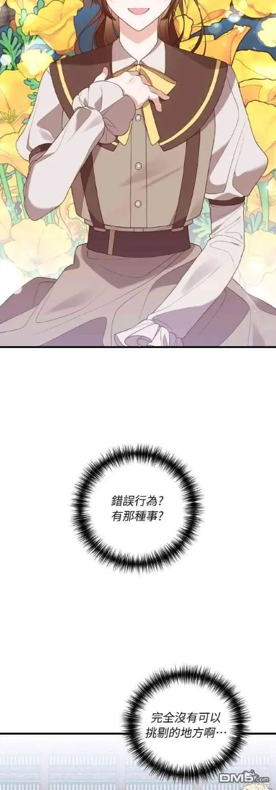 第6话 第35页