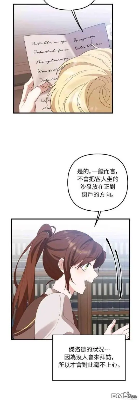 第6话 第37页