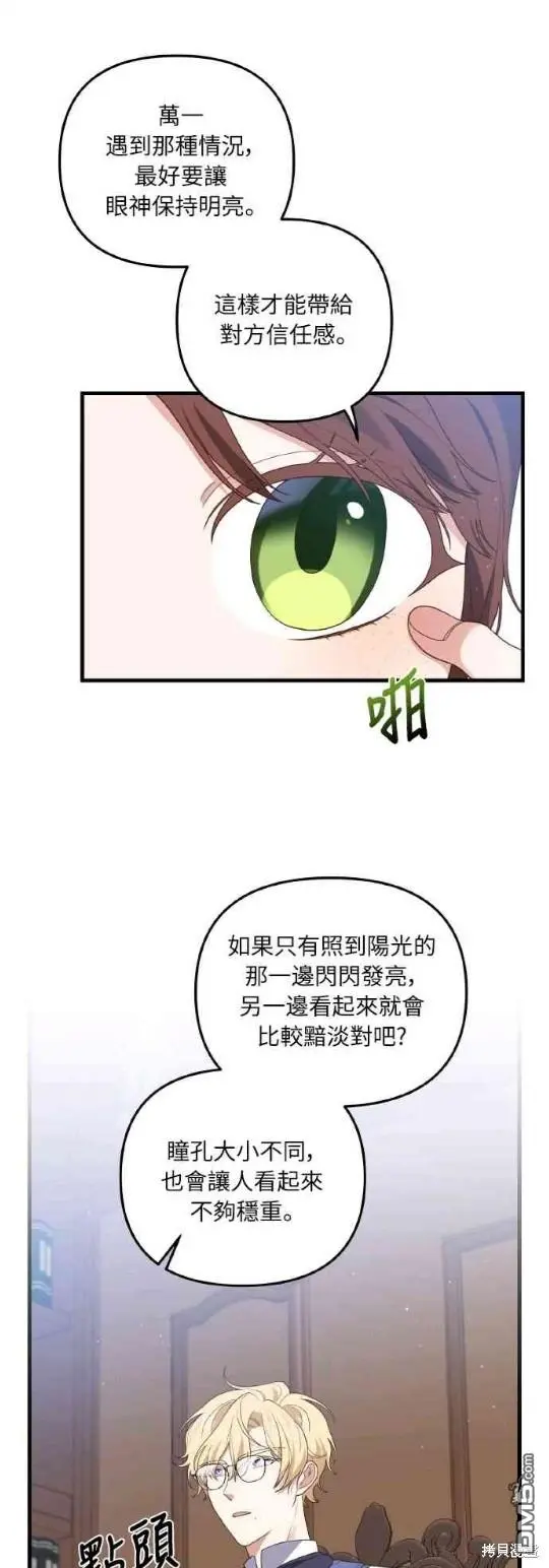 第6话 第38页