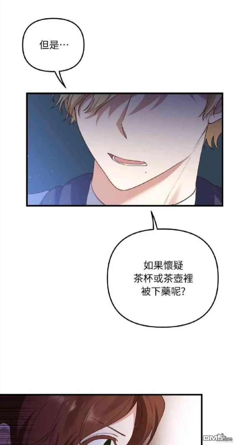 第6话 第42页