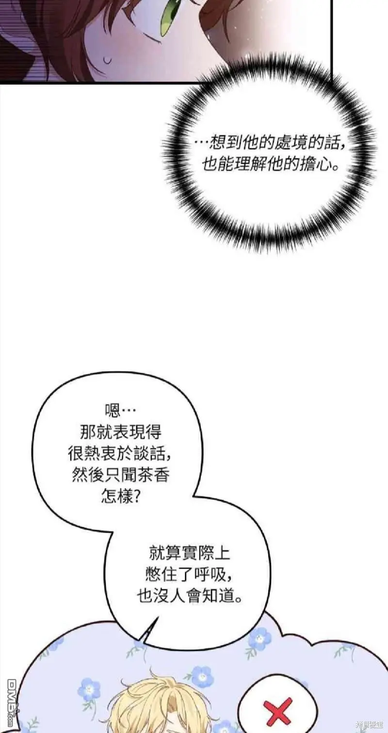 第6话 第43页