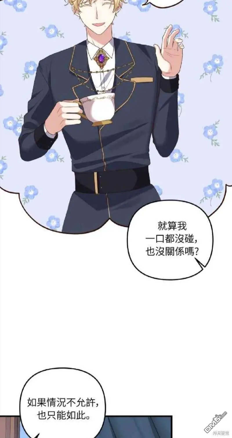 第6话 第44页