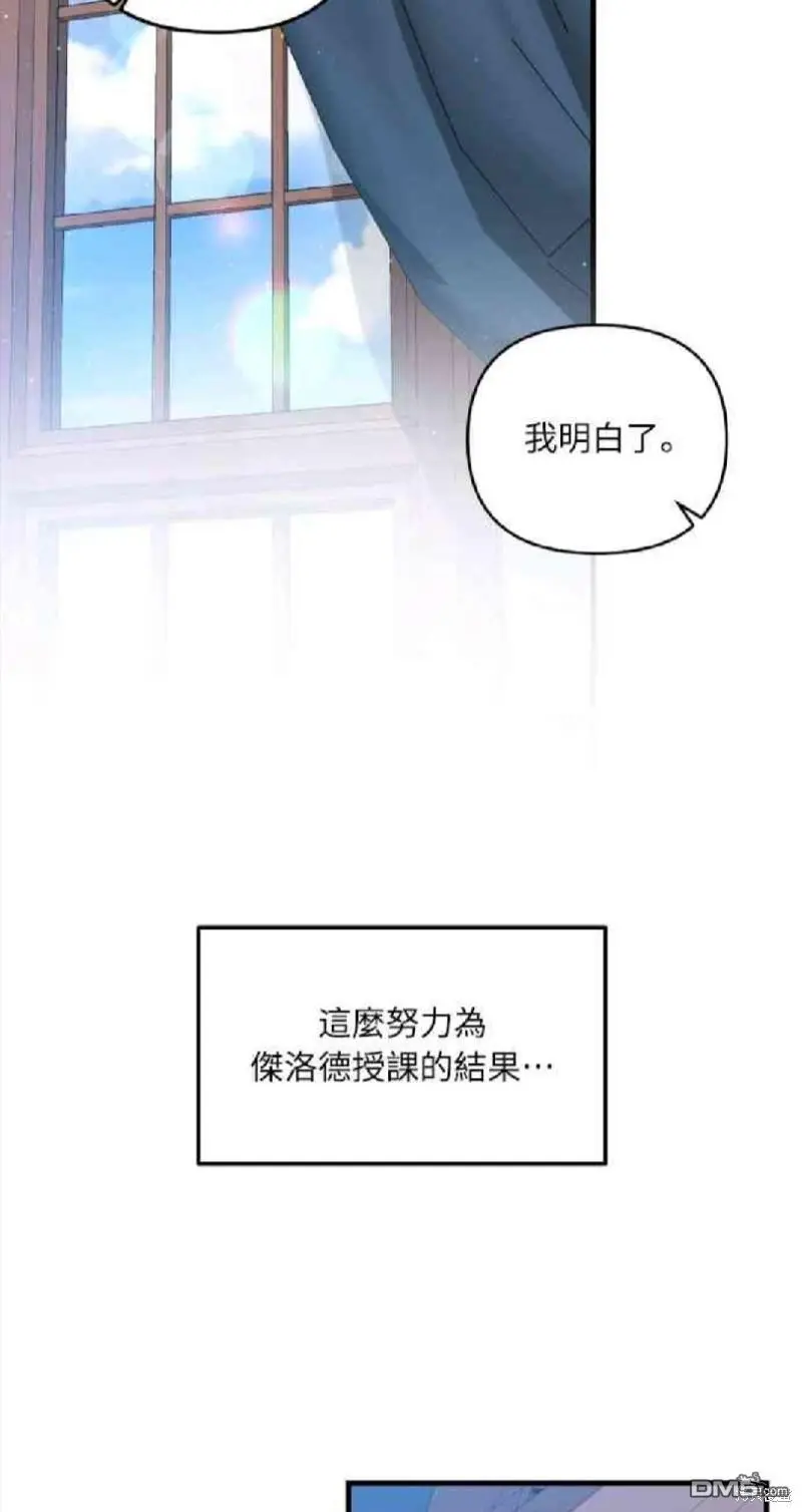 第6话 第45页