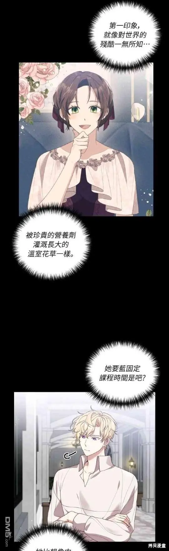 第5话 第3页