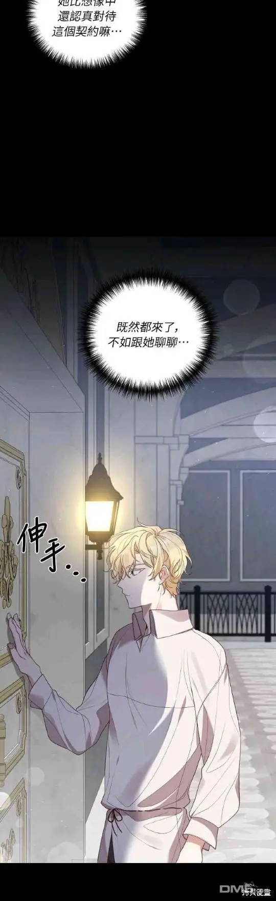 第5话 第4页