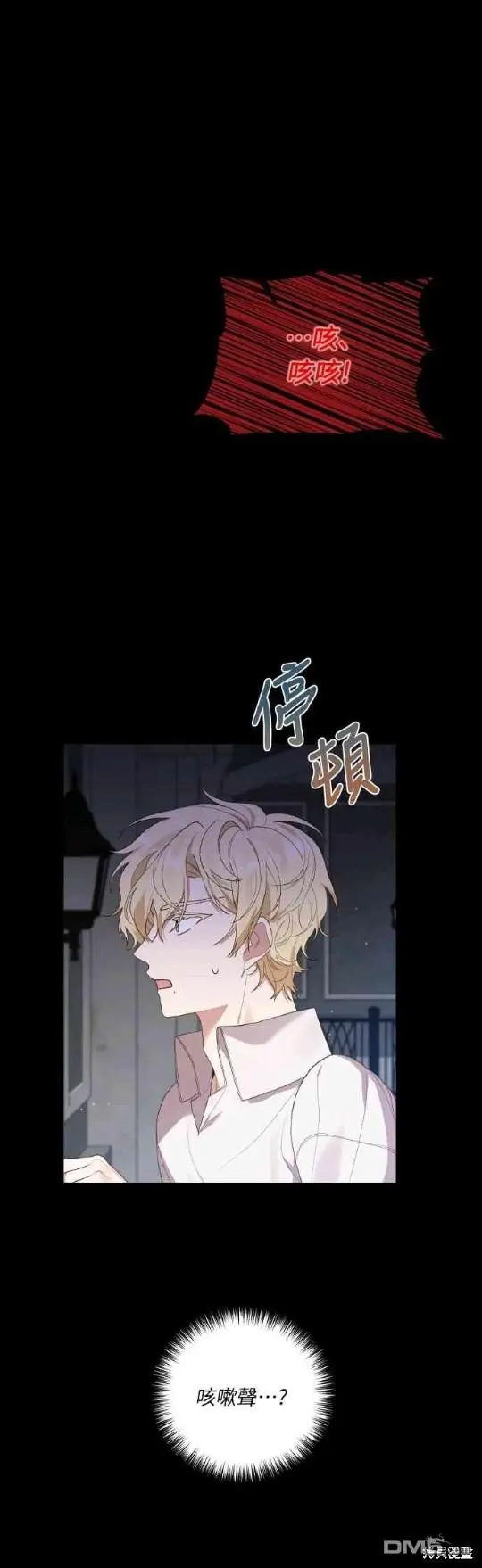 第5话 第5页