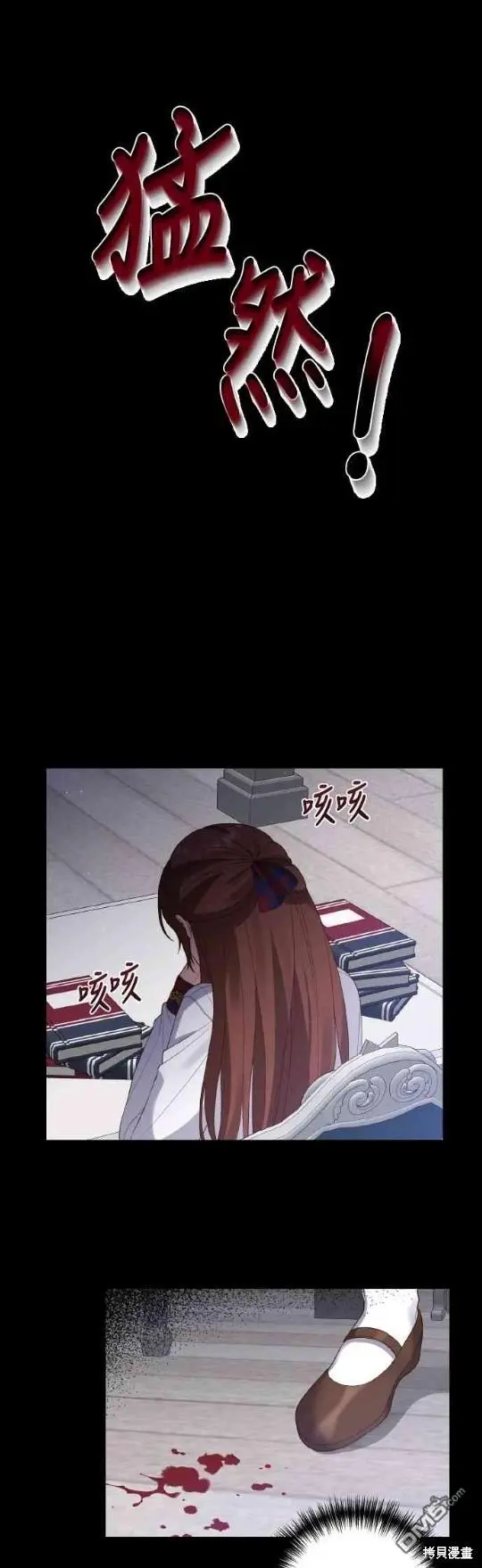第5话 第6页