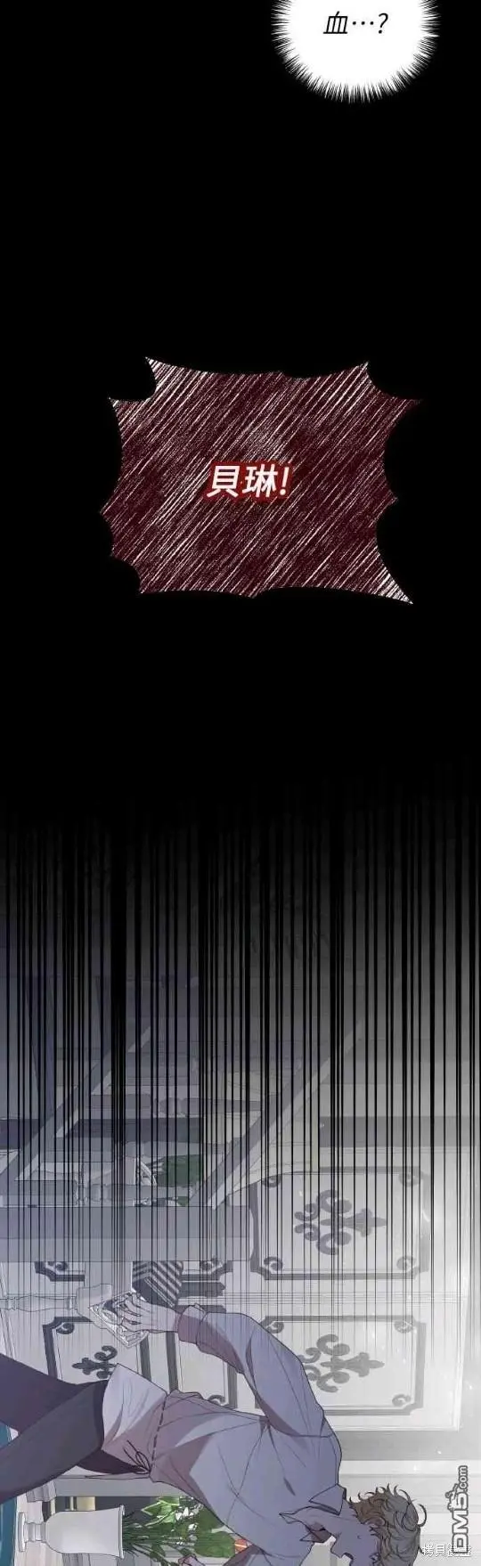 第5话 第7页