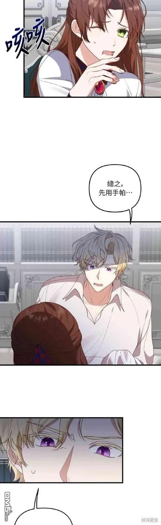 第5话 第9页