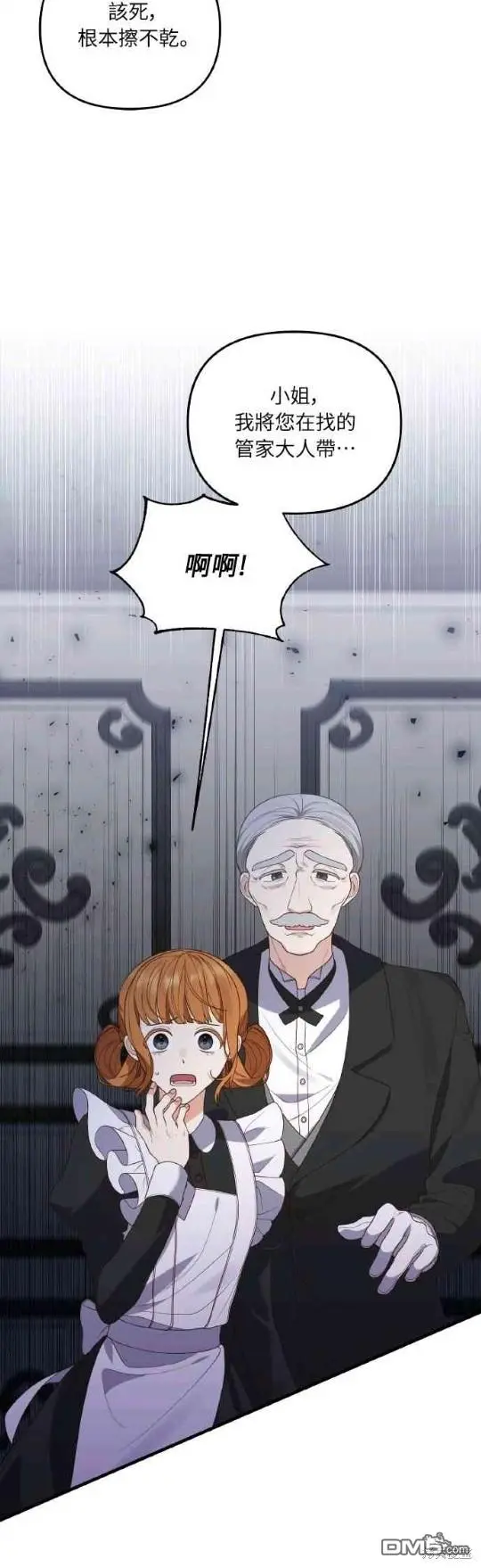第5话 第10页